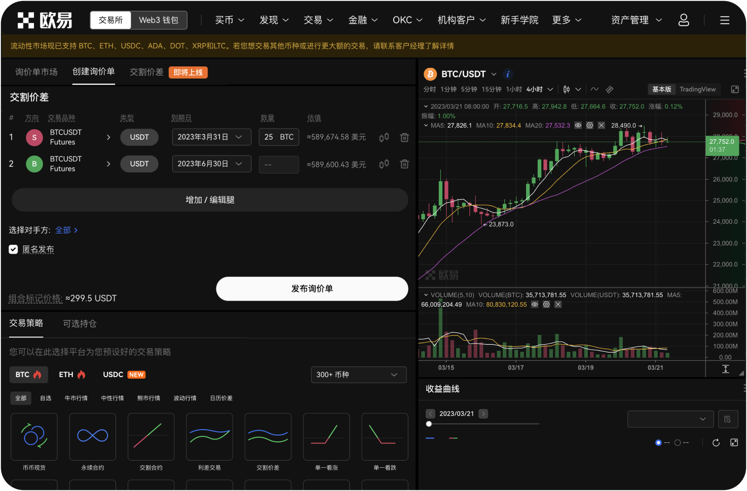 61.官网的推荐奖励如何提取